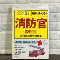 2024年最新】消防官の人気アイテム - メルカリ