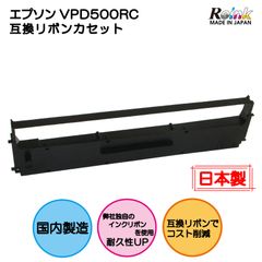 EPSON（エプソン） VPD500RC 互換リボンカセット VP-500D リインクオンラインショップ