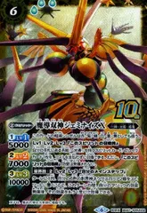 バトルスピリッツ　12宮10thxレア　金箔加工　ジェミナイズ以外 バトルスピリッツ 12宮10thxレア 金箔加工 ジェミナイズ以外