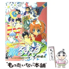 最高品質&美品]本・雑誌・漫画 - (レア)抜刀ろまんす 1～20巻 AP