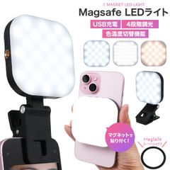 USB充電式 Magsafe LEDライト 撮影 配信 照明 iPhone スマホ 自撮りライト