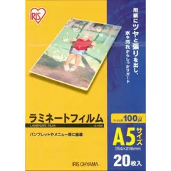 【 新品 未開封 】 アイリスオーヤマ　IRIS OHYAMA 100ミクロンラミネーター専用フィルム(A5サイズ･20枚) LZ-A520 未使用 送料無料のサムネイル