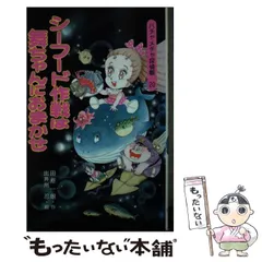 ハチャメチャ探偵帳シリーズ 全24巻セット ポプラ社文庫 田原