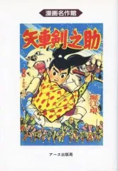 2025年最新】矢車剣之助の人気アイテム - メルカリ