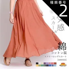 種類2:ホワイト/80 スカート ロング フレア 春 夏 レディース フレアスカート マキシ ミモレ ロングスカート マキシスカート 春夏 ウエストゴム 大きいサイズ ボトムス 無地 体型カバー ゆったり ふんわり 綿 コットン ダブルガーゼ リラックス リゾ