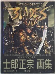 2025年最新】士郎正宗 イントロン・デポの人気アイテム - メルカリ