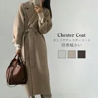 カシミヤ チェスターコート コート レディース 秋冬 ロングコート ウール ト テーラードジャケット チェスター コート アウター 羽織 ロング丈 厚手 防寒 暖かい ゆったり 裹地付き ベルト付き おしゃれ きれいめ お洒落 上品 大人 細見え