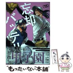 [중고] 망각 배터리 15 (점프 코믹스 JUMP COMICS+) / 미카와 에코, 타카시마 에미츠 / 슈에이샤
