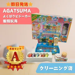 【美品】JOYPALETTE ジョイパレット アンパンマン のっけてポン! NEW アンパンマンのアイスちょうだい!! 玩具 ラクルベビー館のサムネイル