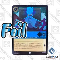 2025年最新】ロルカナ ハデスの人気アイテム - メルカリ