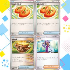 S037　なかよしポフィン　大地の器　ジニア　合計４枚