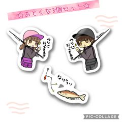 【おとくな3個セット】【防水&UVカット】釣り好きステッカー☆