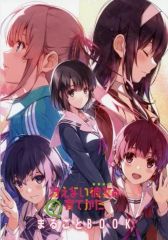 [중고]애니메이션 무크 ≪애니메이션·만화계 서적≫ 그리워하지 않는 그녀의 기르는 방법 ff 통째로 BOOK