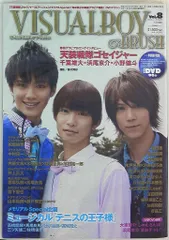 VISUAL BOY BRUSH (ビジュアルボーイ・ブラッシュ) Vol.6 (DVD付