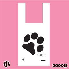 肉球イージーバッグ　小　レジ袋　2000枚　まとめ買い　犬柄　猫柄