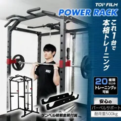 パワーラックセット バーベル付き 神戸市内なら、配達対応 XP パワーラック／業務用パワーラック【パワーケージ パワー