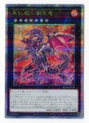 遊戯王　真紅眼の鋼炎竜　25thシークレット Amazon.co.jp: 遊戯王カード 真紅眼の鋼炎竜(25th シークレット