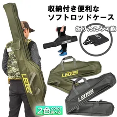 釣竿ケース フィッシングバッグ ロッドケース折畳 釣り用ロッドケース 大容量 竿袋 収納 持ち運び便利 釣り 1.5m 肩掛け 大容量 釣り竿入れ 折のサムネイル