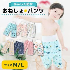 【おねしょパンツM 】おねしょズボン Mサイズ　トレーニングパンツ 腹巻き