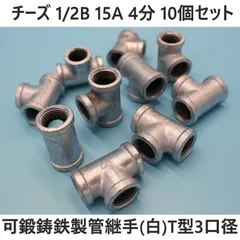 オーエヌ工業 ナイスジョイント50A ソケット【値下げ可】-