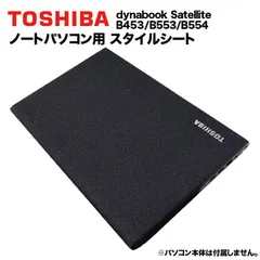 HOT限定SALEZ62 TOSHIBA dynabook B553 office ノートPC Windowsノート本体