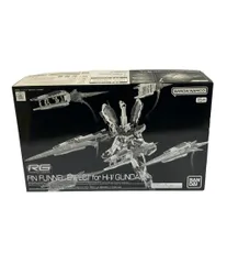 2025年最新】RG Hi-νガンダム用 フィン・ファンネルエフェクトの