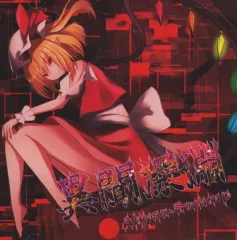 【中古】同人音楽CDソフト 異聞深淵 / Abyss-Swamp