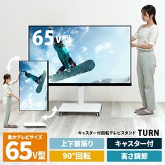 山善(YAMAZEN) テレビ台 テレビスタンド LBTS-T875(BK) - メルカリ