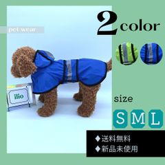 ドッグウェア　犬　ペット服　雨具　レインコート　シンプル　可愛い　小型犬　中型犬