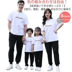 ペアルック ペアTシャツ 親子 親子コーデ 半袖Tシャツ 男の子 リンクコーデ 赤ちゃん ペアTシャツ お揃い 子ども ベビー 子供 女の子 親子ペア ロンパース キッズ ママへ 母の日 妻へ おもし#sowa6584275