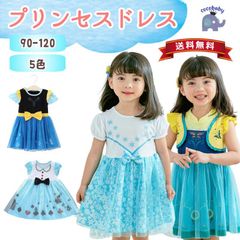 プリンセス ドレス 子ども 冬 3歳 クリスマス ワンピース 半袖 綿 お姫様 仮装 女の子 キッズ 100 110 120 130 誕生日 プレゼント お遊戯会 保育園 幼稚園