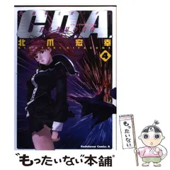 機動戦士ガンダム C.D.A.若き彗星の肖像 外伝 宇宙、閃光の果てに・・・ 機動戦士ガンダムC.D.A 若き彗星の肖像(1) - マンガ（漫画