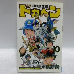 【中古】 ドカベン ４４/秋田書店/水島新司 迫間健司 on X: 