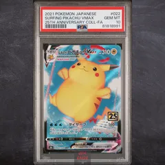 2023年最新】のピカチュウ 25th psa10の人気アイテム - メルカリ