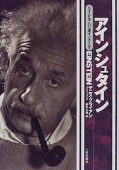 HOW2WORK FIGUREMIND アルベルト・アインシュタイン 1/6 - メルカリ