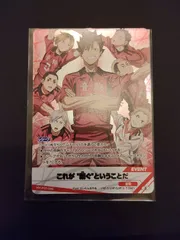 【ハイキューバボカBREAK】これが繋ぐということだ / S / イベント / 音駒 / Haikyu!! Vobaca!! HVC