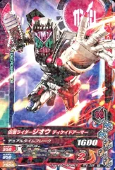 【中古】ガンバライジング RT6-005[R]：仮面ライダージオウ ディケイドアーマー