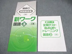 2025年最新】塾 ワークの人気アイテム - メルカリ