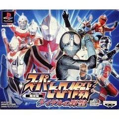 【中古】 スーパーヒーロー作戦 ダイダルの野望 (限定版)のサムネイル