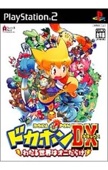 PS2/ドカポンDX わたる世界はオニだらけ