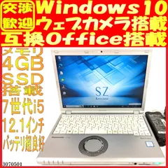SSD500GB ノートパソコン本体CF-NX1 バッテリ新品 最新Win11