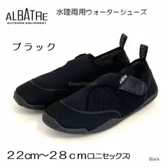 2024 アルバートル マリンシューズ ブラック ALBATRE AL-A210 メンズ レディース ユニセックス ウォーターシューズ アクアシューズ SUP サップ サーフィン カヤック リーフブーツ サーフブーツ 海水浴 釣り 川