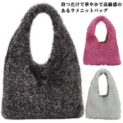 冬 ラメニットバッグ 生地 ミニ 縦型 ミニバッグ バッグ ラメニット ニット ハンドバッグ バッグ トートバッグ ラメ入り エコバッグ レディース A4 ラメ サブバッグ 手提げバッグ 春 夏 秋 #matud562302