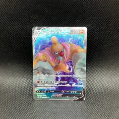 ポケモンカード　ローブシンV　SRのサムネイル