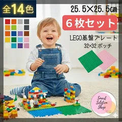☕特別販売☕  レゴ ６枚セット 基礎版 プレート 基盤 板 土台 LEGO クラシック 大量 ブロック 玩具 互換 知育