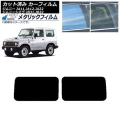 JA11 ヴィンテージミラー ドア左右セット アウトクラスカーズ ジムニー JA11 JA12 JA22 JA71 JB32 等 汎用 純正交換