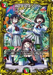 2025年最新】デュエマ メンデルスゾーン bの人気アイテム - メルカリ