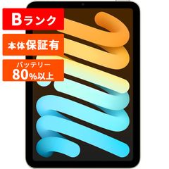 Apple アップル iPad mini 第6世代 本体 整備済み品 256GB Wi-Fi＋セルラーモデル Bランク スターライト スペースグレイ パープル ピンク