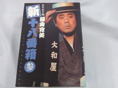 大岡越前 第一部DVD-BOX7巻組 加藤剛 竹脇無我 セル版・中古品 - メルカリ