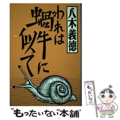2025年最新】八木_義徳の人気アイテム - メルカリ